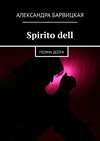 Spirito dell. Поэма долга