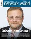 Сети / Network World №03/2013