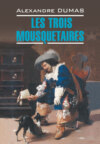 Les Trois Mousquetaires / Три мушкетера