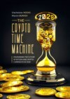 The Crypto Time Machine. Envisioning the Future of Bitcoin and Cryptocurrencies in 2028