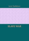 Slave War
