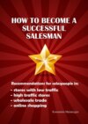 How to become a successful salesman