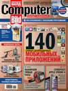 ComputerBild №24/2014