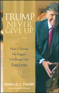 Trump Never Give Up. How I Turned My Biggest Challenges into Success - Meredith  McIver