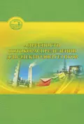 Адресность потокораспределения для электроэнергетиков - Анастасия Георгиевна Русина