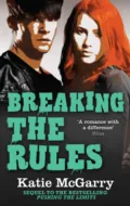 Breaking The Rules - Кэти Макгэрри