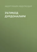 ЭЪТИҚОД ДУРДОНАЛАРИ - Абдур Раҳим Абдулқодир