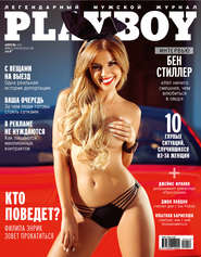 Playboy №04\/2016