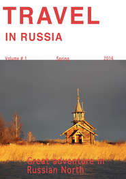 Travel in Russia. Volume #1\/2016. Great adventure in Russian North