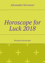 Horoscope for Luck 2018. Russian horoscope
