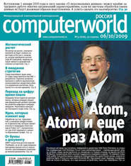 Журнал Computerworld Россия №31\/2009