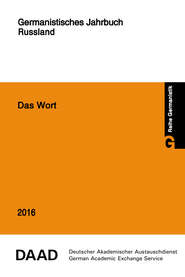 Das Wort. Germanistisches Jahrbuch Russland 2016
