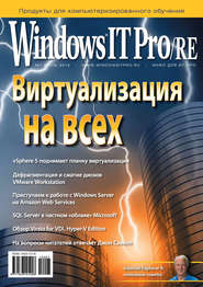 Windows IT Pro\/RE №07\/2012