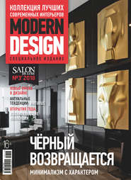 SALON de LUXE. Спецвыпуск журнала SALON-interior. №03\/2018