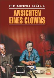 Ansichten eines Clowns \/ Глазами клоуна. Книга для чтения на немецком языке