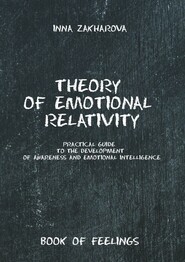 Theory of emotional relativity. Practical guide to the development of awareness and emotional intelligence