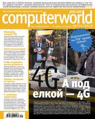 Журнал Computerworld Россия №31\/2013
