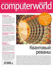 Журнал Computerworld Россия №07\/2014