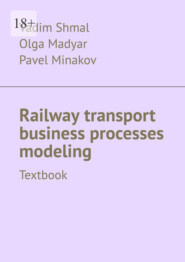Railway transport business processes modeling. Textbook
