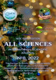 All sciences. №8, 2022. International Scientific Journal