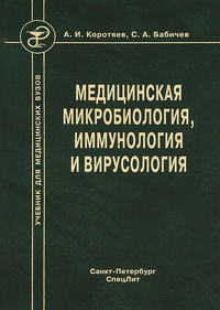 Шанкроид « Медицинский центр 