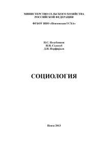 Теоретической основой фундаментом социологии является философия