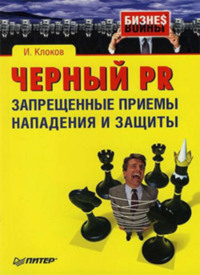 Книга Евроремонт своими руками - скачать бесплатно в pdf, Игорь Владимирович Клоков