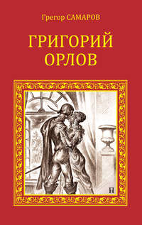 Диван собрание советников султана