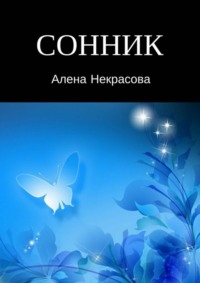 К чему снится вода — сонник: вода во сне | nate-lit.ru