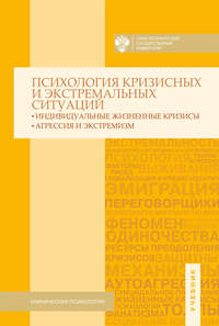 Sbornikpsikhicheskayadeprivatsiadetey by PsyJournalsru - Issuu