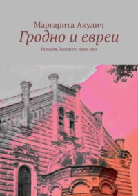 Стоимость услуг в медицинском центре ЛОДЭ в Гродно