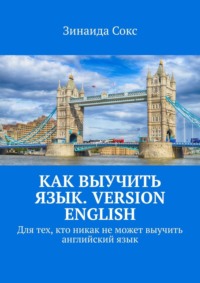 Как быстро и легко выучить текст на английском без зубрежки | Блог Свободы Слова