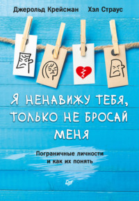 Как перестать ненавидеть мужчин и быть агрессивной? - ответа - Форум Леди dobroheart.ru