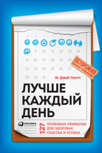 Как стать лучше: 10 советов, чтобы стать лучшей версией себя - Чемпионат