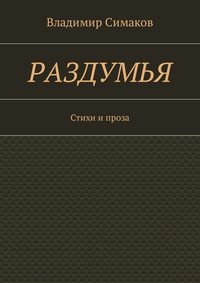 Родственные души: цитаты, высказывания, афоризмы