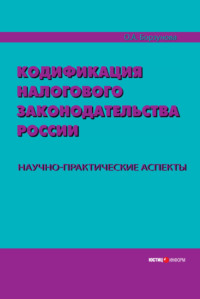 Зарождение средневековой и современной юриспруденция