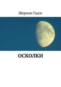 Одинокий вечер на карнизе за окном