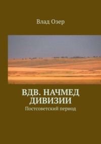 ПРАВИЛА ПОВЕДЕНИЯ В ДЕНЬ ВДВ