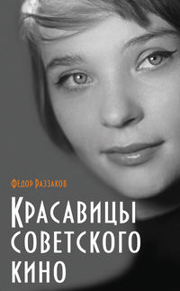 Алкоголь и черные риэлторы: как сложилась судьба дочери Николая Рыбникова