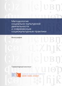 Методологическим фундаментом науки управления является