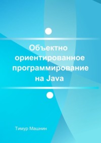 Циклы в Java – как создать и прервать