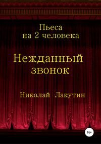 Достучаться до небес (фильм) — Википедия