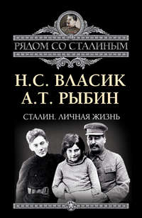 Вперёд в историю: что известно о сексуальной жизни Сталина