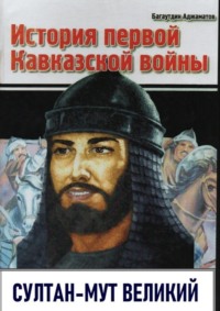 Л.Н. Толстой. Жизненный и творческий путь. Роман-эпопея «Война и мир».