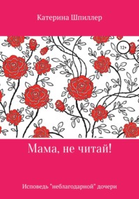 «Наши мамы»: IRK.ru подготовил поздравление ко Дню матери