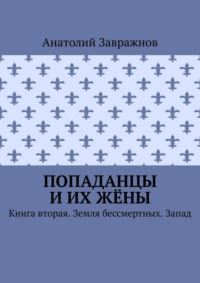 Ограда из бревен как защита от нападения врагов