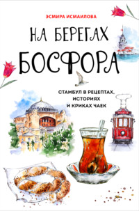 Кулинарные книги