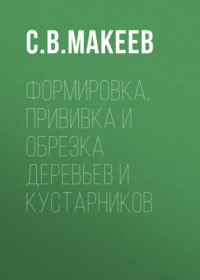 Как подготовить сад к сезону