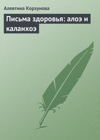 Помогут ли алоэ и подорожник от кашля?