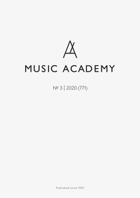 Журнал «Музыкальная академия» №3 (771) 2020
